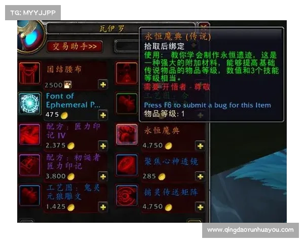 魔兽世界9.2新手如何提升装备属性